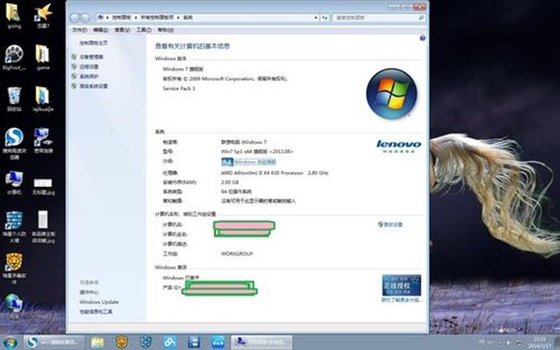 windows7激活密钥在哪—Windows 7 轻松激活：获取永久有效激活密钥-第1张图片-铖浩科技