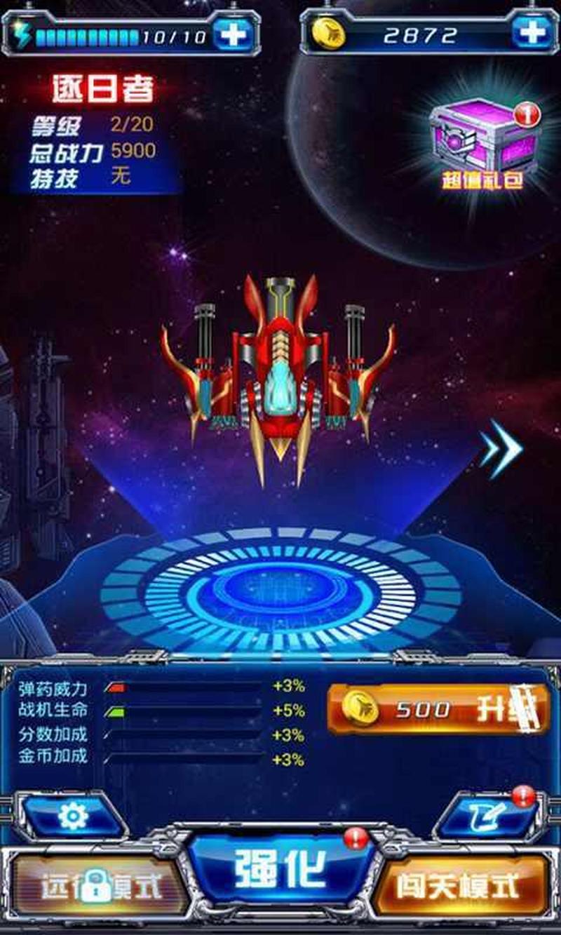 飞机大战无敌模式下载安装_空中霸主：无限火力，无坚不摧之翼-第1张图片-铖浩科技