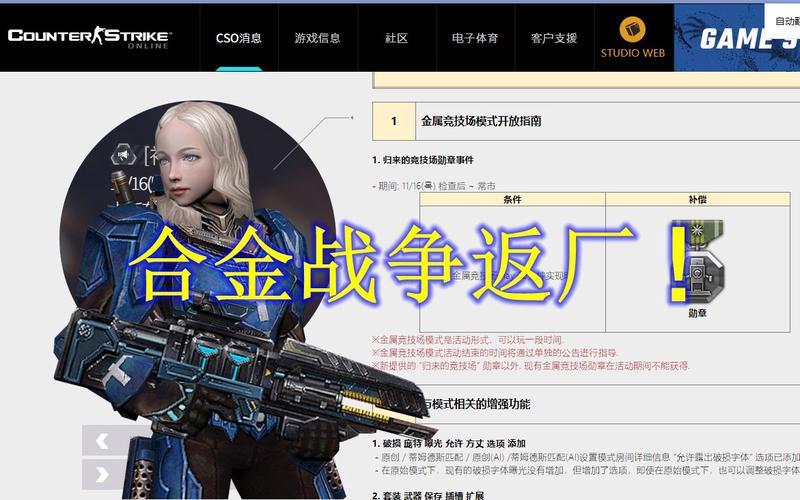 csol维护到几点(CSOL维护公告：暂停服务通知)-第1张图片-铖浩科技