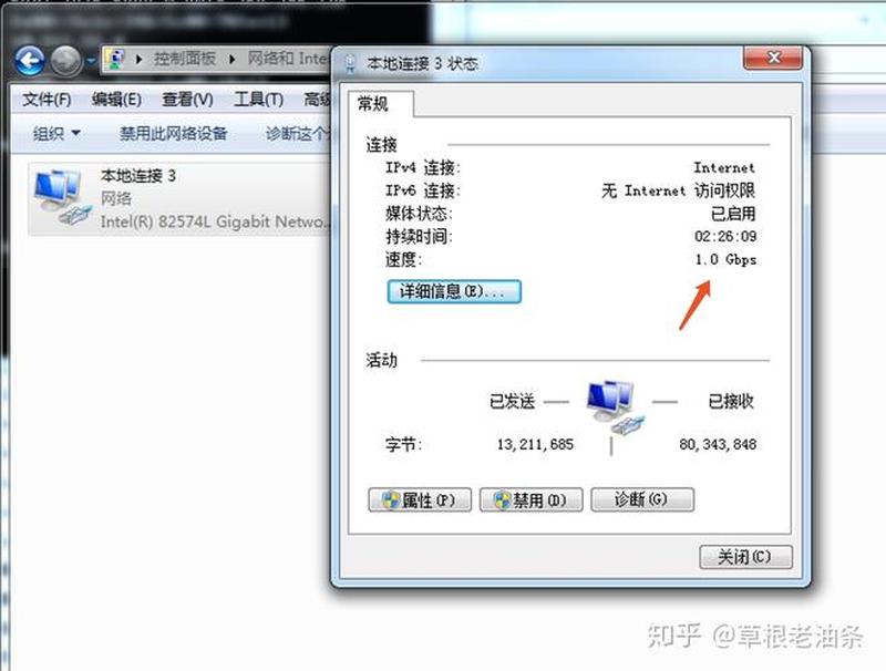 win7宽带连接—Win7宽带连接设置全攻略：畅享高速 *** -第1张图片-铖浩科技