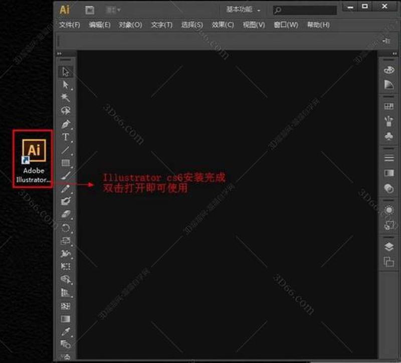 破解Adobe CS6 补丁：解锁无限创意之门-第1张图片-铖浩科技