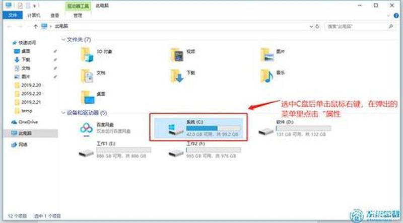 如何清理c盘垃圾文件(深度清理C盘，释放宝贵存储空间)-第1张图片-铖浩科技