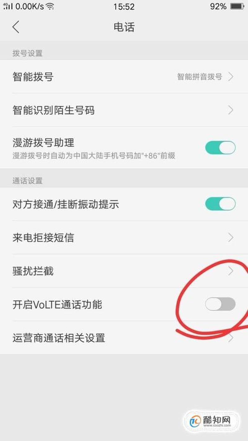 手机volte开关在哪—揭秘volte：革新 *** 通信的通信技术详解-第1张图片-铖浩科技