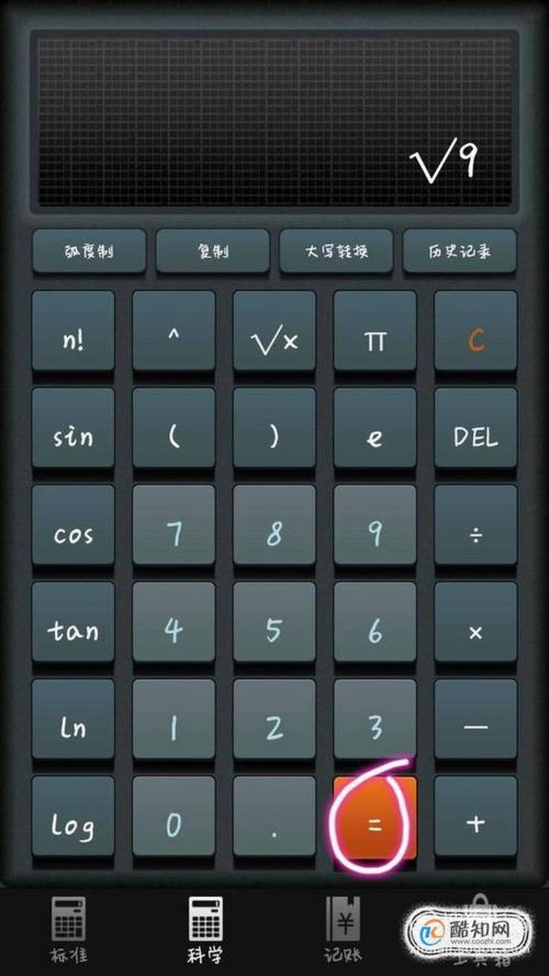 能开方的计算器在线_在线开方精灵：轻松解锁数字平方根秘密-第1张图片-铖浩科技