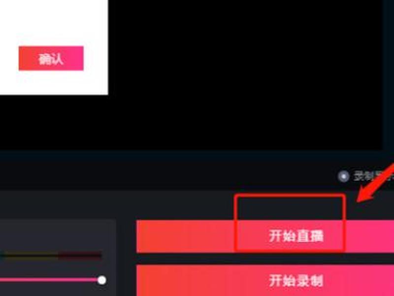 抖音直播伴侣是什么意思_抖音直播伴侣：解锁直播新境界，成就你的网红梦-第1张图片-铖浩科技