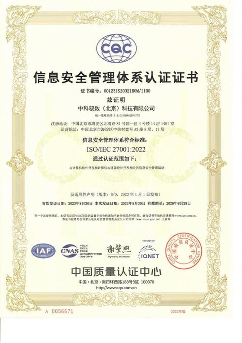 比特加速器_比特加速器：开启数字时代竞速-第1张图片-铖浩科技