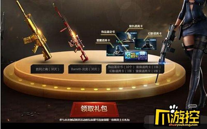 cf精英军火库(集结，军火库大作战)-第1张图片-铖浩科技