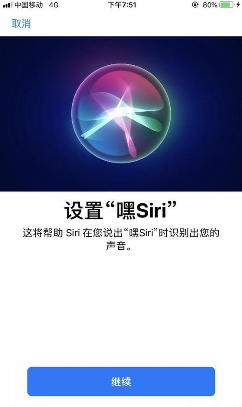 苹果siri不灵敏怎么办—Siri：掌控未来，点亮智慧之光-第1张图片-铖浩科技