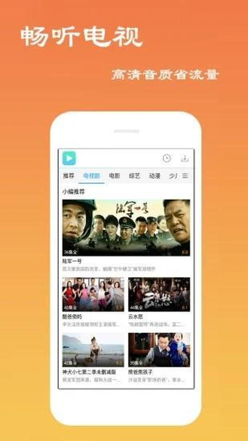 八一影院免费下载APP—八一影院免费APP，随心下载好片乐翻天-第1张图片-铖浩科技
