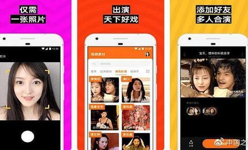 抖音很火的换脸的app叫什么_抖音蹿红换脸神器揭晓，让你一秒变身明星大咖-第1张图片-铖浩科技