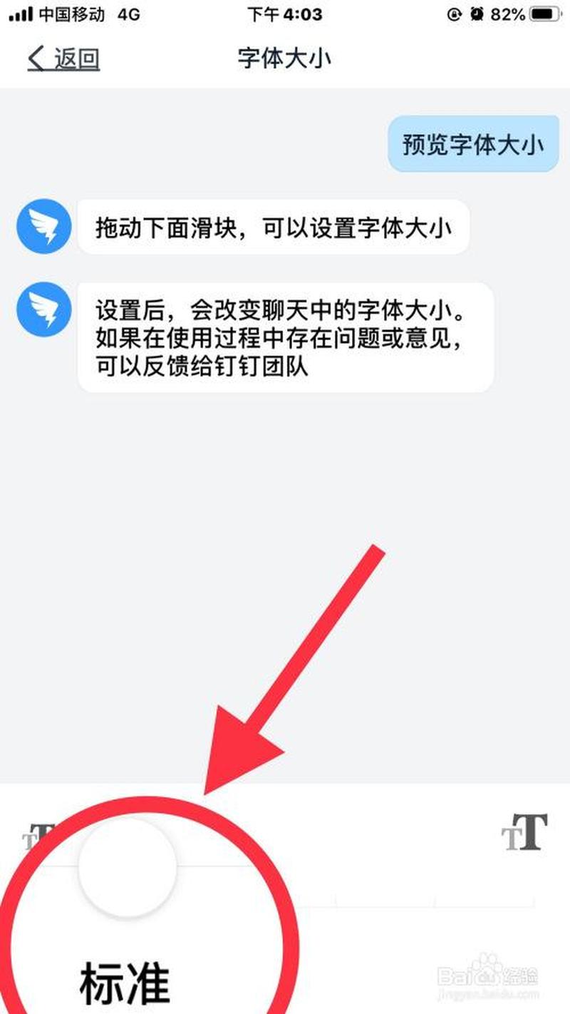钉钉怎么变字体_探索钉钉神奇大变身：轻松更换字体风格-第1张图片-铖浩科技