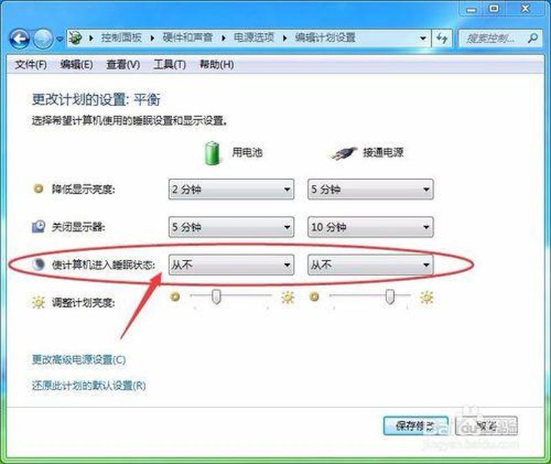 电脑如何自动关机_电脑自动关机：轻松实现定时休眠-第1张图片-铖浩科技