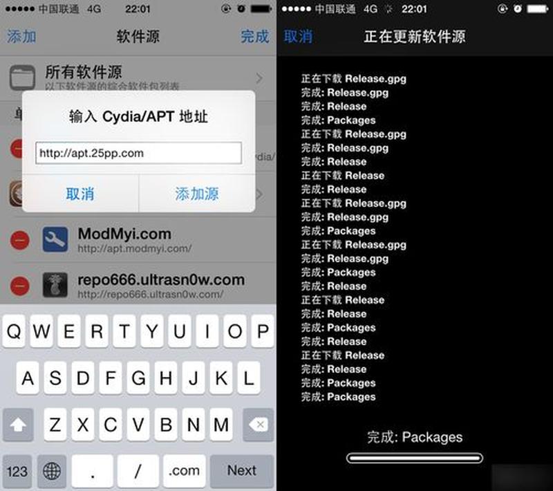 iOS 8.4越狱突破：开启无限可能-第1张图片-铖浩科技