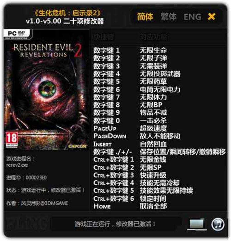 人工少女2修改器：打造专属虚拟女友的炼成工具-第1张图片-铖浩科技