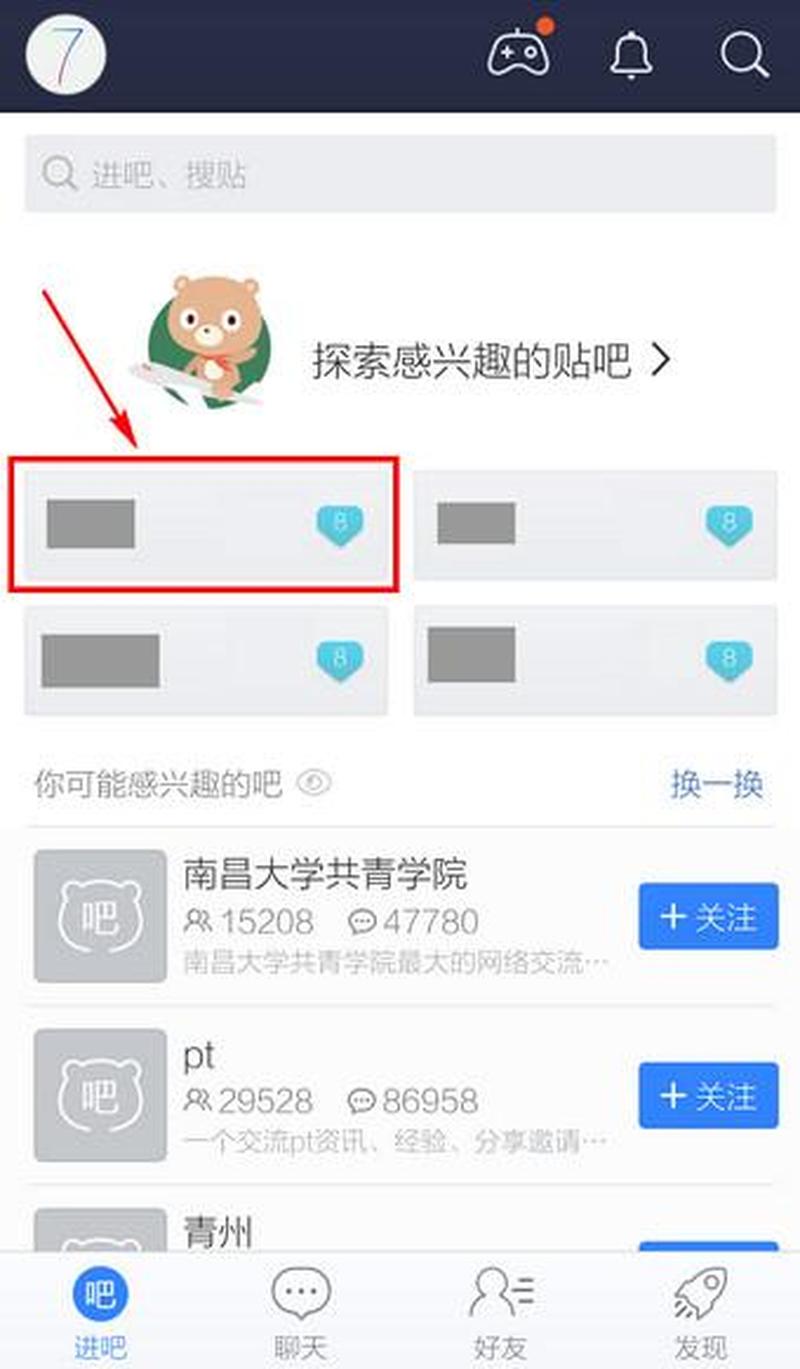 百度贴吧助手版：连接贴吧社区，便捷管理与互动-第1张图片-铖浩科技