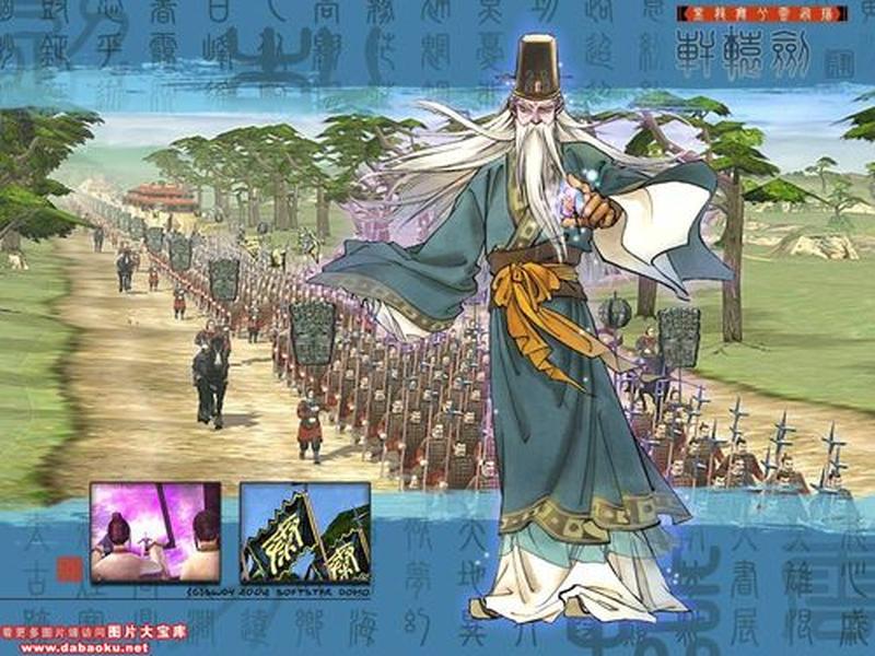 轩辕风云录：天命之途-第1张图片-铖浩科技