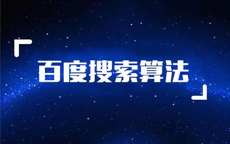 百度搜索，智领无限-第1张图片-铖浩科技