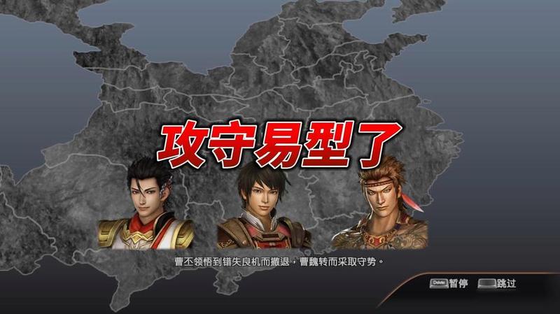 真三国无双英杰无双存档套装-第1张图片-铖浩科技