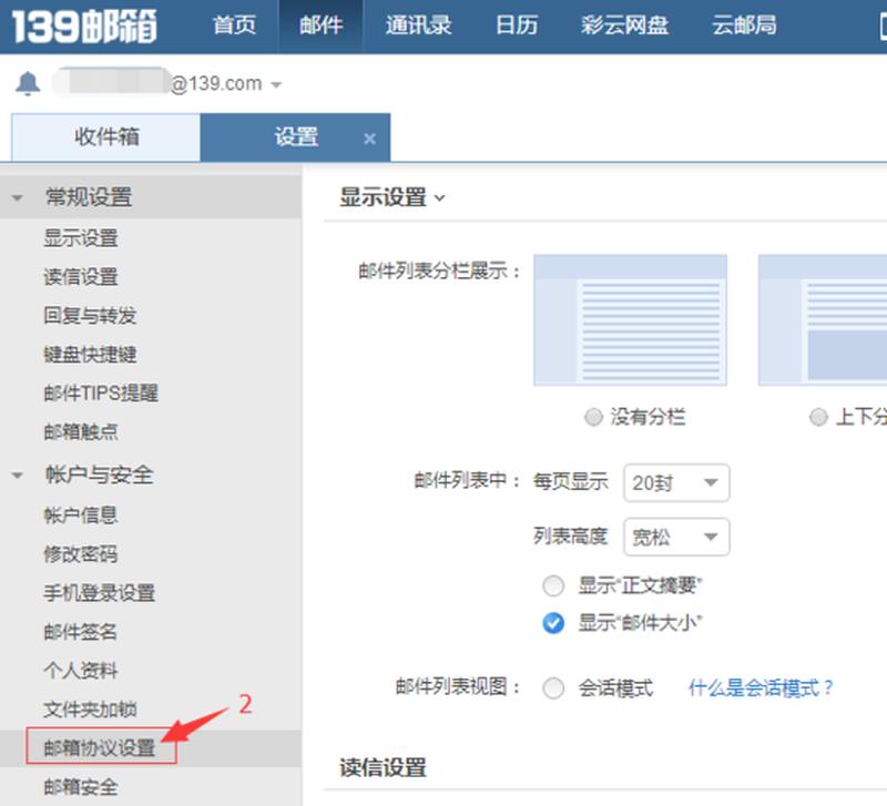 邮件群发破解版下载安装(破解界限，解锁数字天地)-第1张图片-铖浩科技