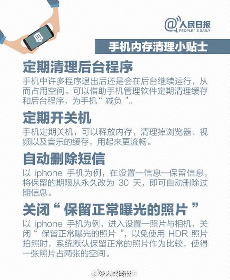 苹果内存清理—苹果内存焕然一新：轻松释放存储空间-第1张图片-铖浩科技