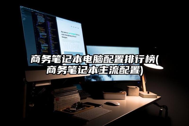 m1—驾驶体验升级：m1，您的移动办公助理-第1张图片-铖浩科技