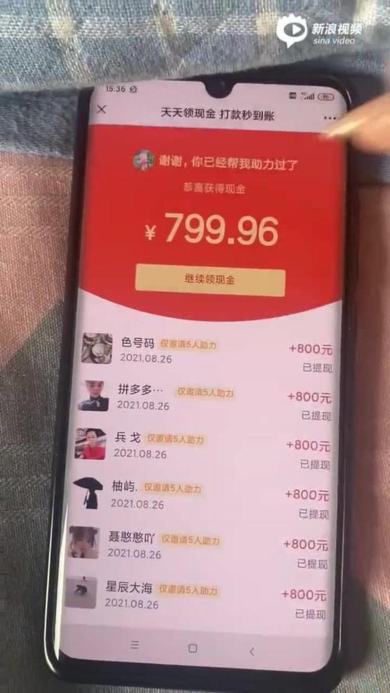 拼多多好友助力狂欢,百万现金免费拿-第1张图片-铖浩科技 拼多多好友助力狂欢,百万现金免费拿-第1张图片-铖浩科技