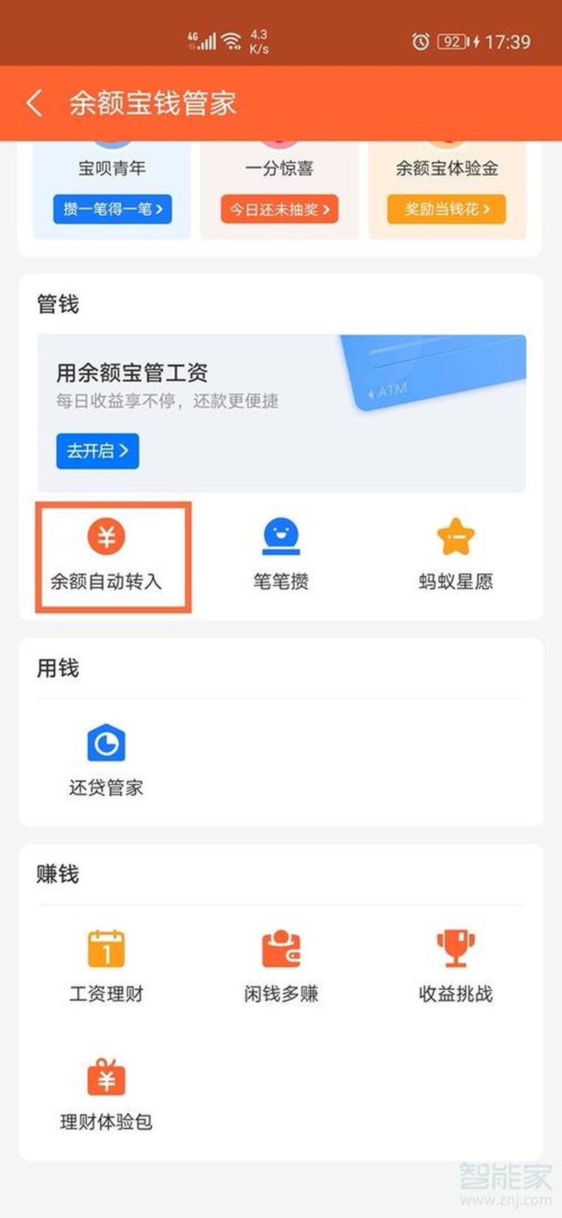 怎么办理余额宝(轻松指南：一步步教你玩转余额宝)-第1张图片-铖浩科技