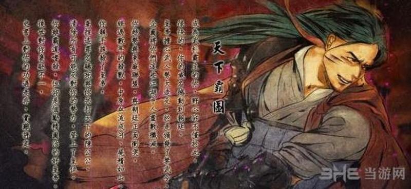 霸图天降，睥睨群雄之姿-第1张图片-铖浩科技