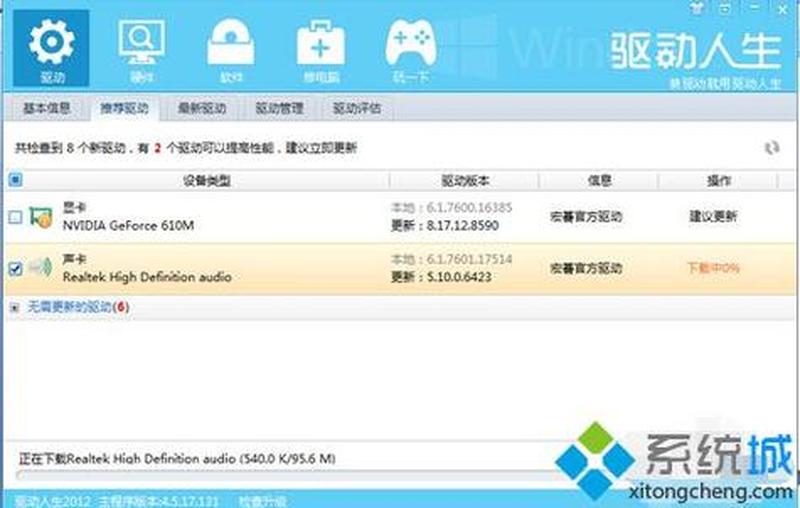 戴尔win10声卡驱动—戴尔台式机声卡驱动：全面解析，轻松安装-第1张图片-铖浩科技