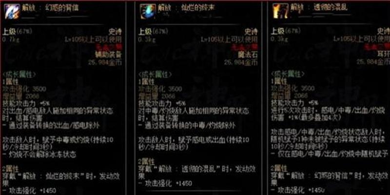 dnf勇者套装2期和3期—DNF勇者套装，逐梦征程，叱咤阿拉德-第1张图片-铖浩科技