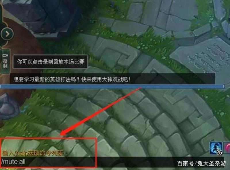 英雄联盟观战功能失效，玩家遭遇不解之谜-第1张图片-铖浩科技