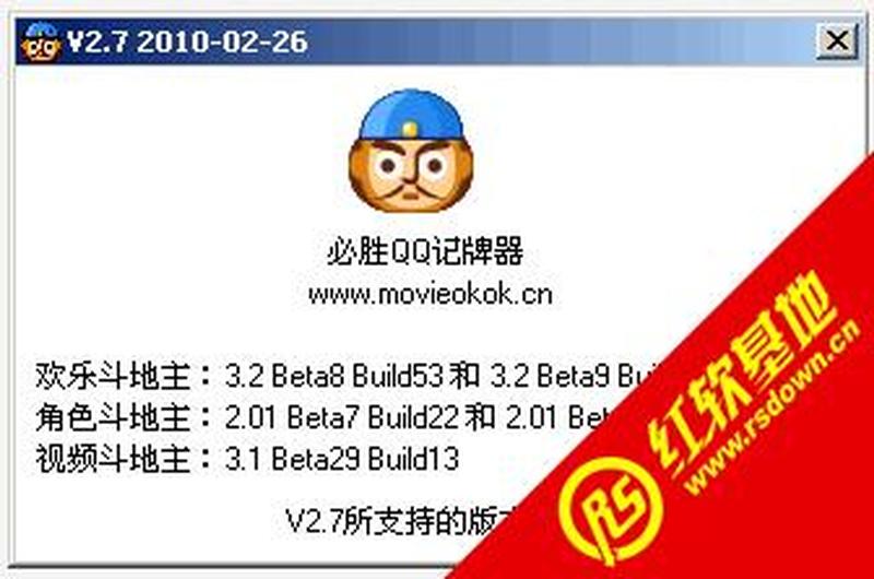 qq免费记牌器_ *** 免费记牌器：轻松获胜，牌艺大涨-第1张图片-铖浩科技