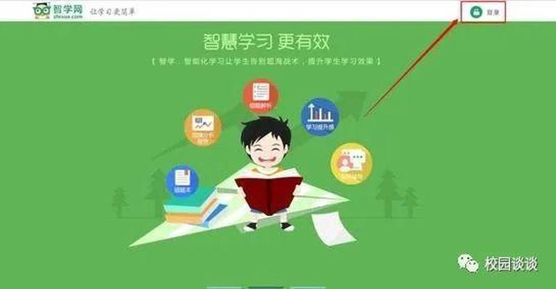 网易公开课智学伴侣：开启知识之旅-第1张图片-铖浩科技