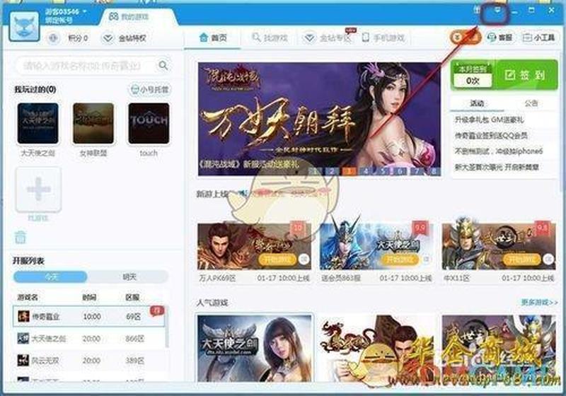 迅雷游戏中心在哪里打开_迅雷游戏，畅玩无限，尽在指尖-第1张图片-铖浩科技
