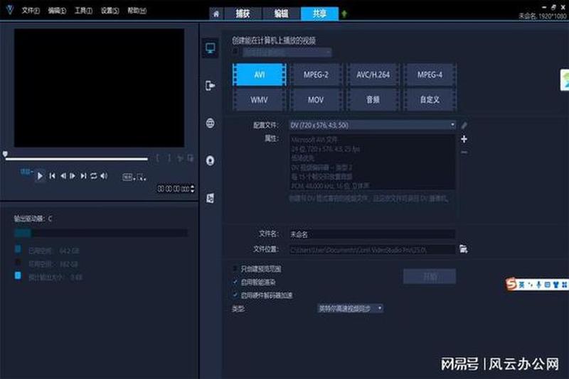 迅雷极速转换神器：视频音频轻松互换-第1张图片-铖浩科技
