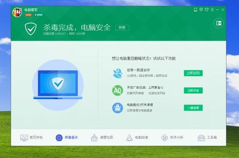 科技护盾：更佳手机杀毒指南-第1张图片-铖浩科技