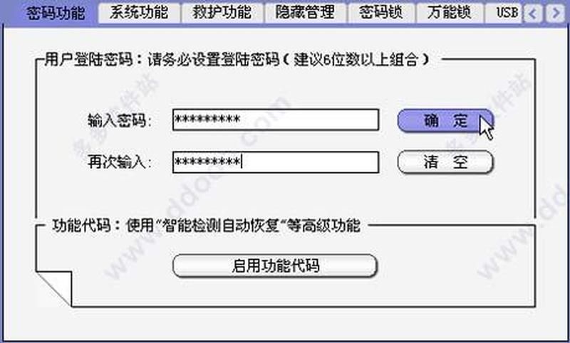 文件夹加密超级特工(绝密使者：文件夹锁钥大师)-第1张图片-铖浩科技