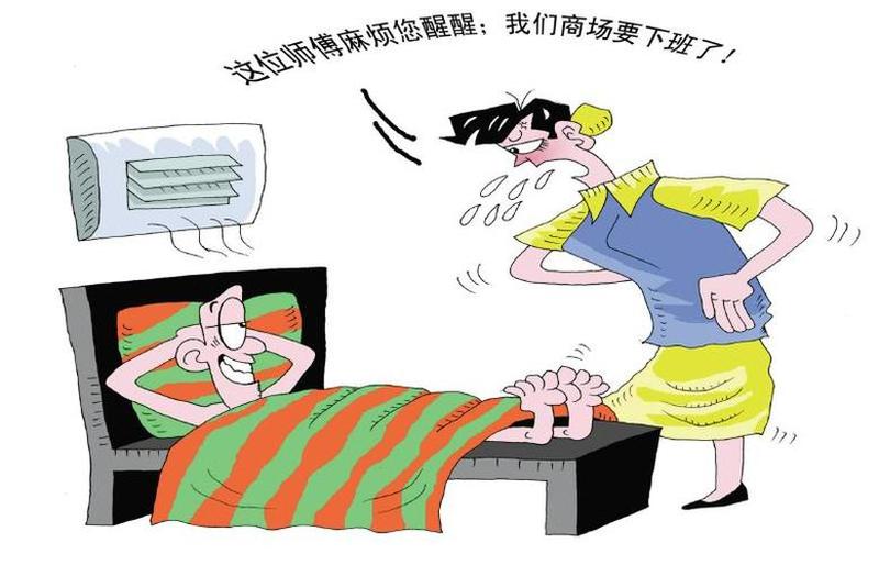 高温酷夏 惊现空调开30度不热的谜团-第1张图片-铖浩科技