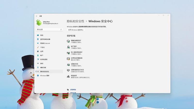 杀毒软件symantec—MSE反病毒软件官网：保护您的数字世界，抵御 *** 威胁-第1张图片-铖浩科技