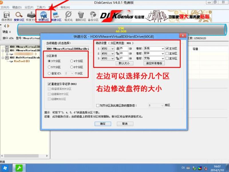 魔术分区大师怎样使用_分区魔术师终极指南：让硬盘焕发新生-第1张图片-铖浩科技