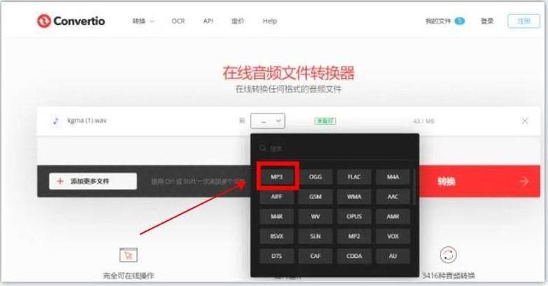 ncm格式如何转换为mp3格式工厂—ncm变身mp3：简易转换指南-第1张图片-铖浩科技