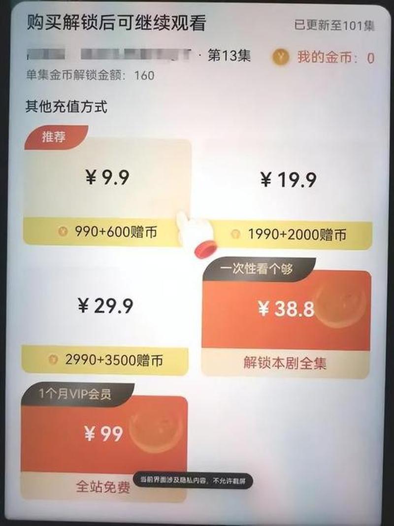 易赛充值神器：告别线下繁琐，轻松实现自动续费-第1张图片-铖浩科技