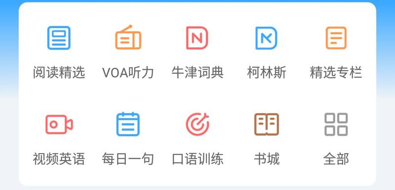 金山词霸破解终结版：免费解锁完整功能-第1张图片-铖浩科技
