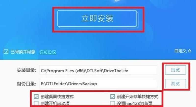 驱动下载神器：一键畅享海量资源-第1张图片-铖浩科技