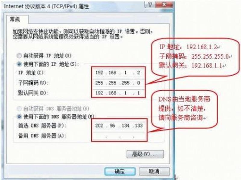 电脑ip地址设置( *** 世界指尖游，IP地址探真途)-第1张图片-铖浩科技