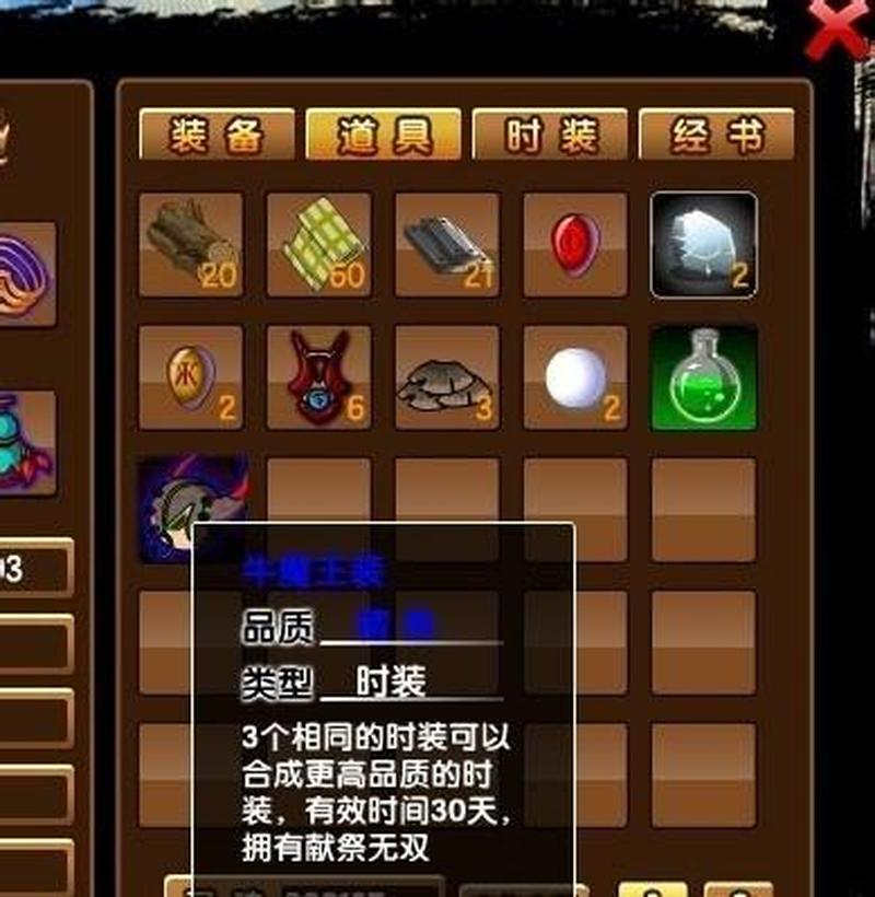 造梦西游3桌面版怎么做(造梦西游3电脑版下载：开启一场神话冒险之旅)-第1张图片-铖浩科技