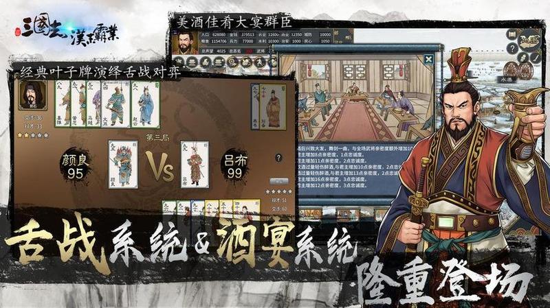 手游盛世霸业_手游盛世霸业：策略纷争，逐鹿天下-第1张图片-铖浩科技