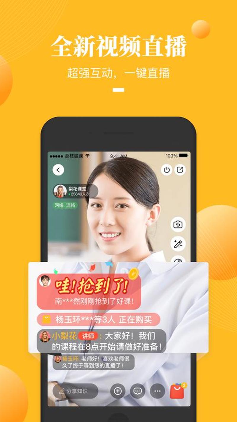 荔枝app下载免费版下载安装(荔枝app下载免费领取无限代币，畅享无限约聊时光)-第1张图片-铖浩科技