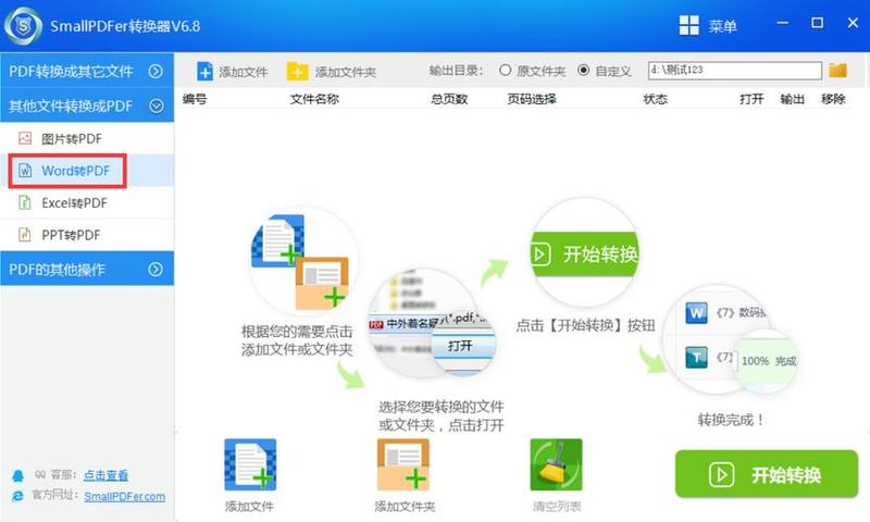 pdf文件转word软件_PDF神器：一键转换，畅享Word便捷-第1张图片-铖浩科技