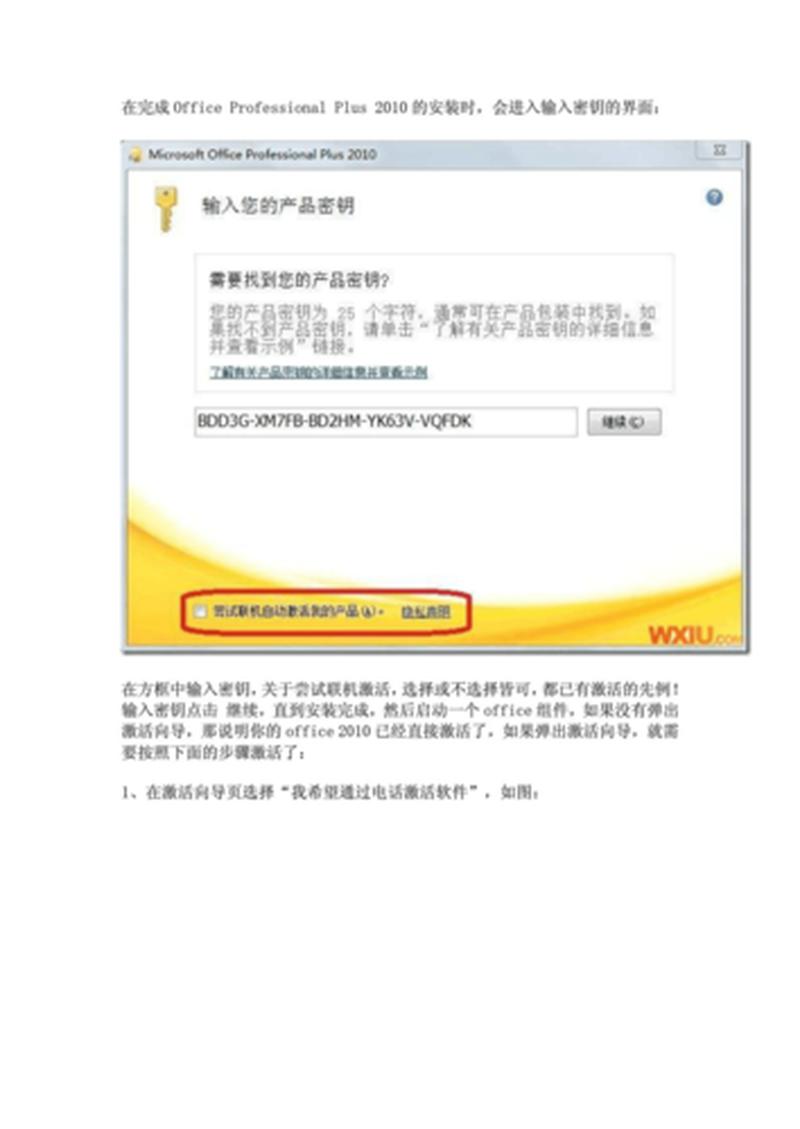 解锁办公利器：Office 2010 密钥生成神器-第1张图片-铖浩科技